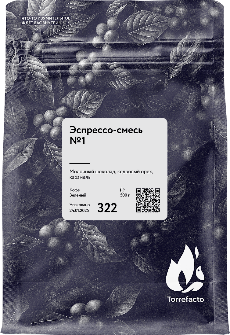 Эспрессо-смесь №1 зеленый кофе