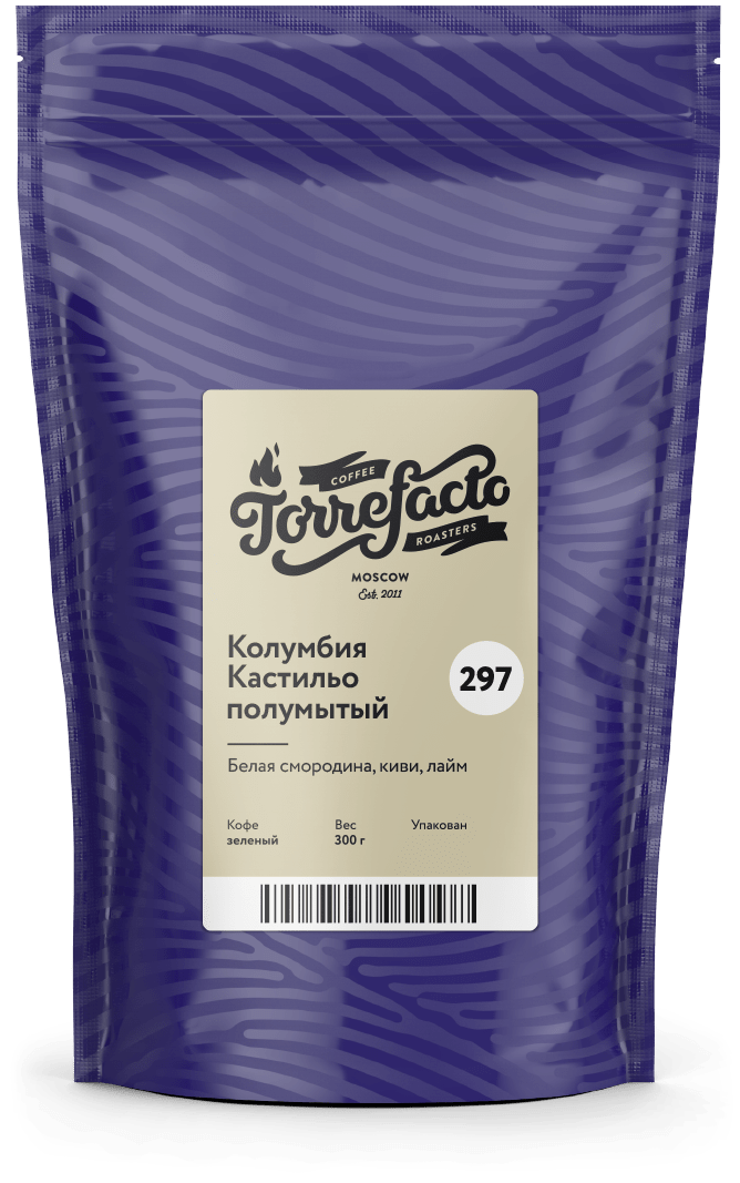 Колумбия Кастильо полумытый свежеобжаренный кофе