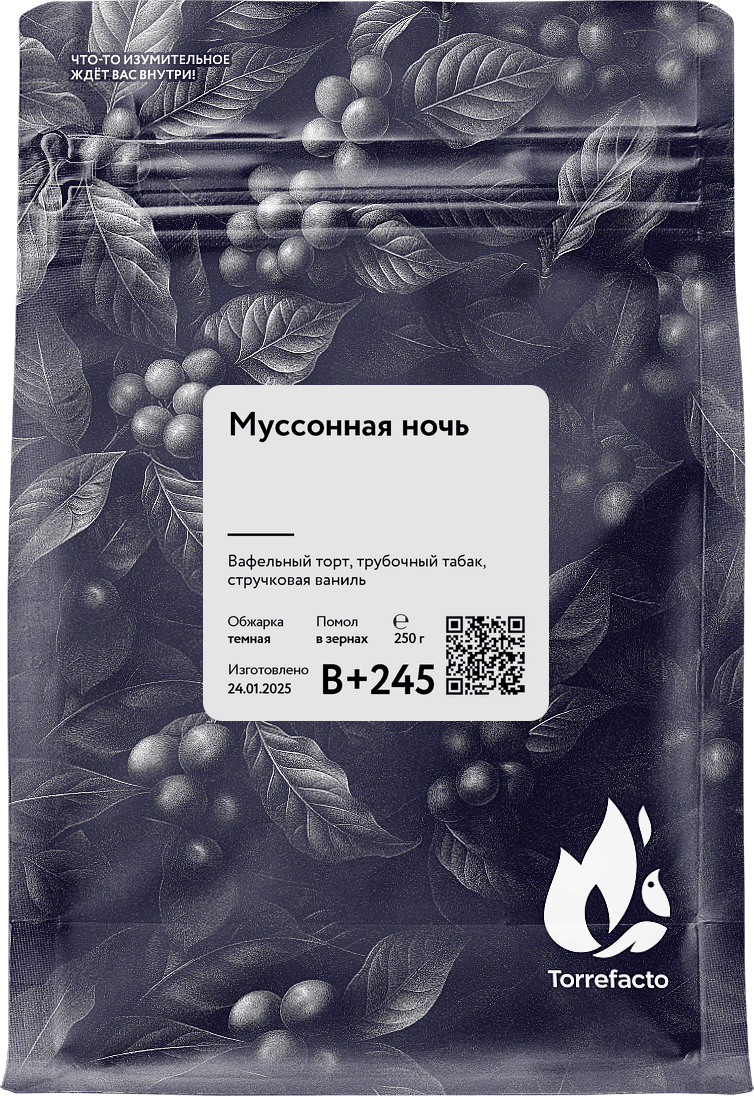 Муссонная ночь фото Муссонная ночь свежеобжаренный кофе