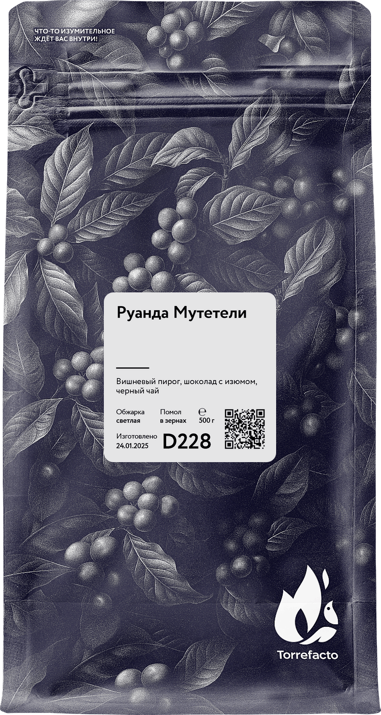 Руанда фото Руанда Мутетели свежеобжаренный кофе