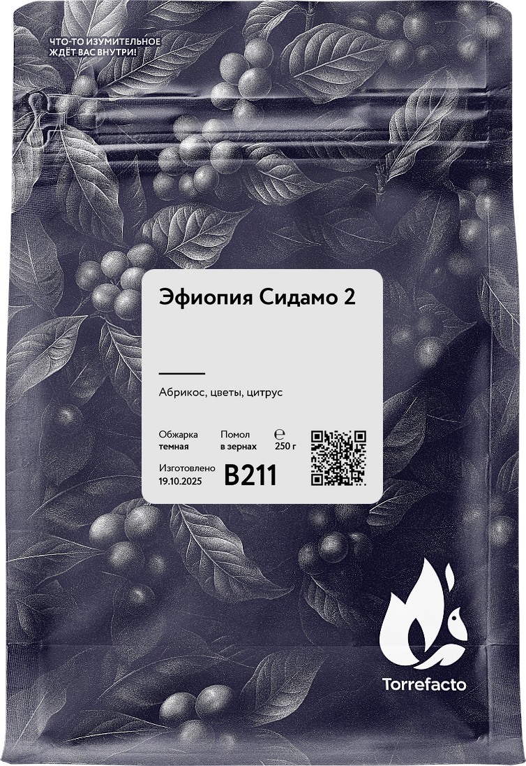 Эфиопия Сидамо 2 свежеобжаренный кофе