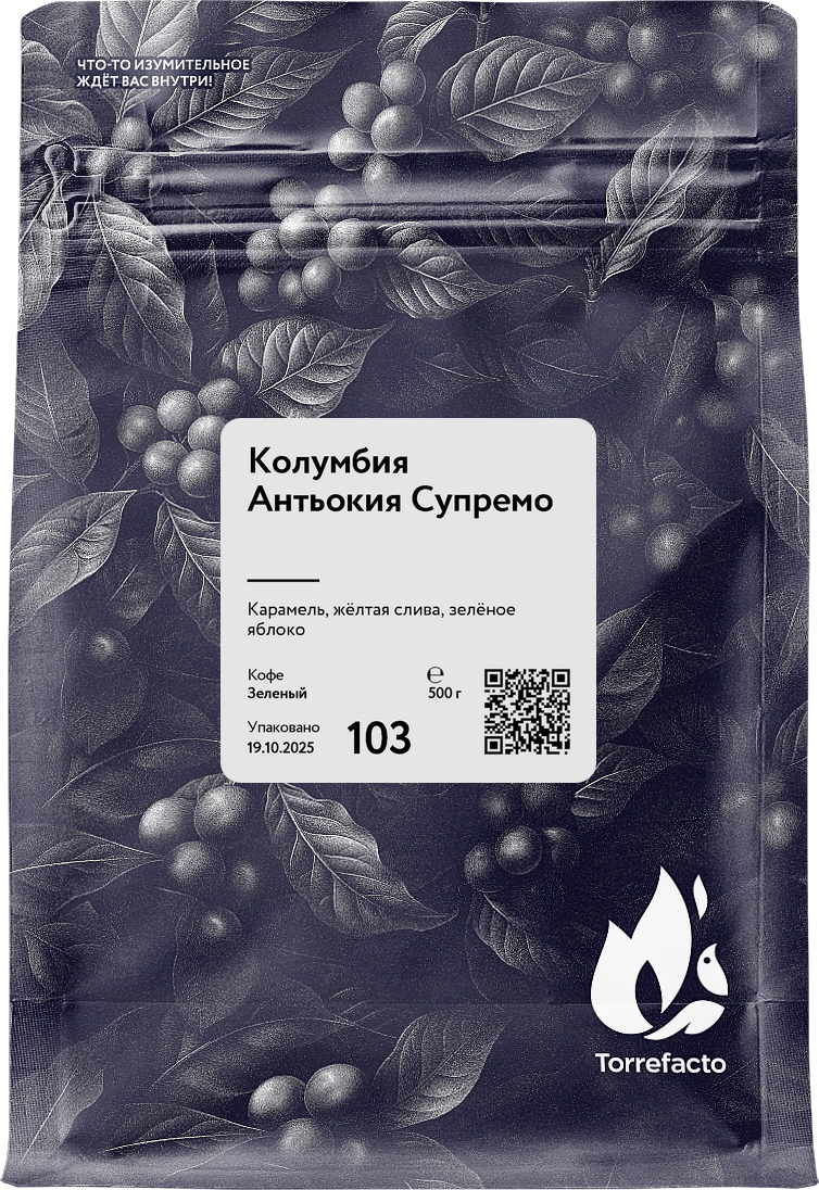 Колумбия фото Колумбия Антьокия Супремо зеленый кофе