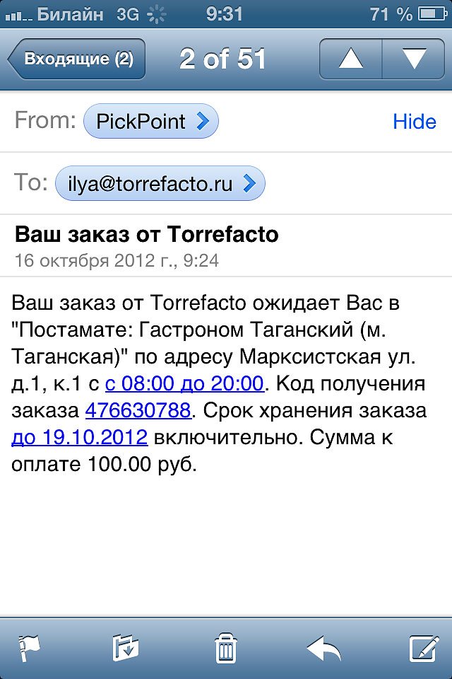 Постамат – блог обжарщиков Torrefacto Постамат – блог обжарщиков Torrefacto