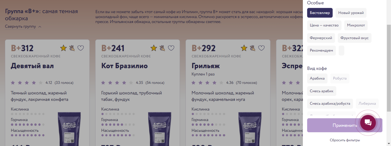 4 простых способа выбрать кофе, который понравится всем 4 простых способа выбрать кофе, который понравится всем