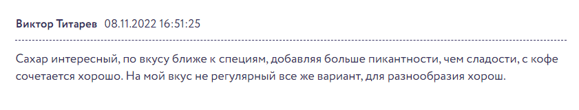 Чем кокосовый сахар отличается от обычного и в чём его польза Чем кокосовый сахар отличается от обычного и в чём его польза