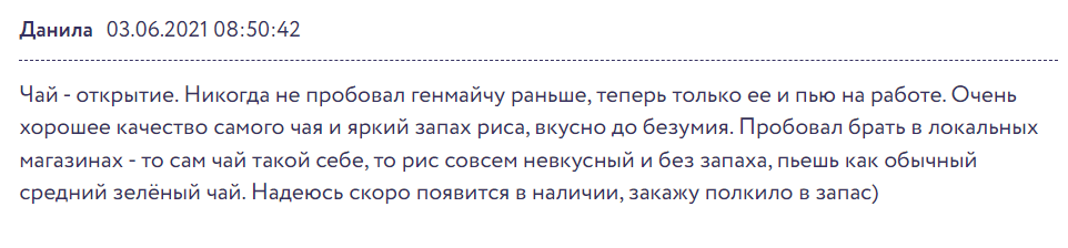 Японский рисовый чай генмайча: напиток для избранных? Японский рисовый чай генмайча: напиток для избранных?