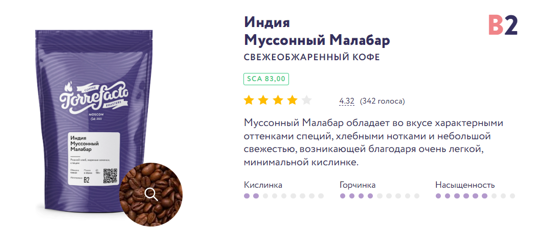 5 редких сортов кофе, которые стоит попробовать, если привычные сорта наскучили 5 редких сортов кофе, которые стоит попробовать, если привычные сорта наскучили