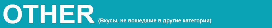 Изобретая колесо (кофейное) Изобретая колесо (кофейное)