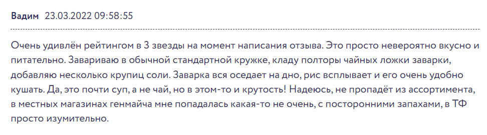 Японский рисовый чай генмайча: напиток для избранных? Японский рисовый чай генмайча: напиток для избранных?