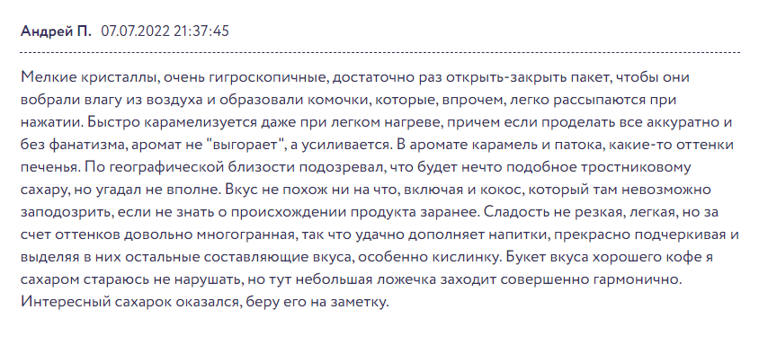 Чем кокосовый сахар отличается от обычного и в чём его польза Чем кокосовый сахар отличается от обычного и в чём его польза
