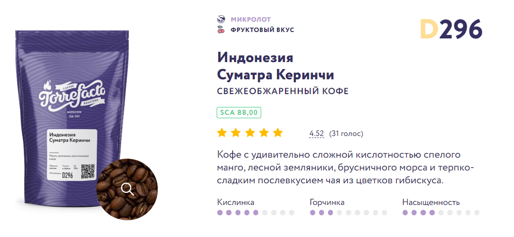 5 редких сортов кофе, которые стоит попробовать, если привычные сорта наскучили 5 редких сортов кофе, которые стоит попробовать, если привычные сорта наскучили