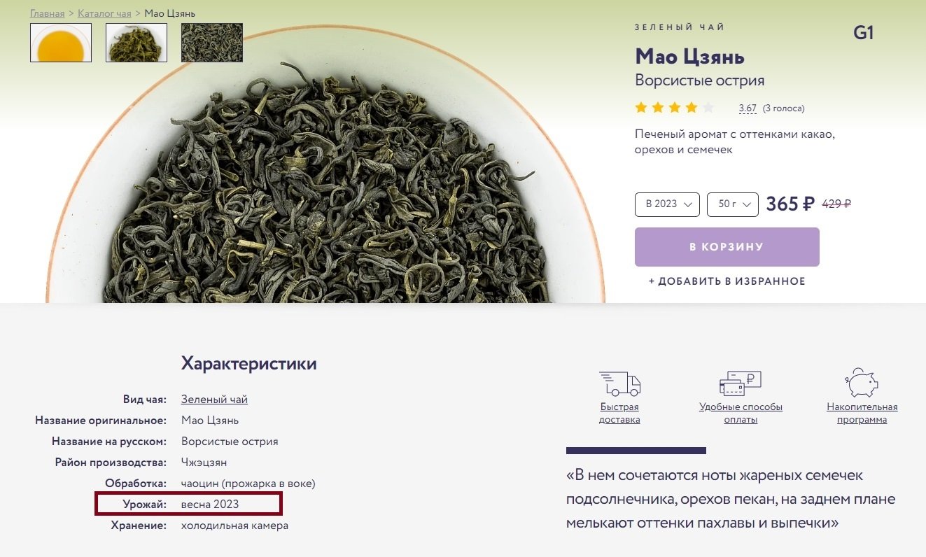 Как выбрать и приготовить качественный зеленый чай: список листового чая для новичков и описание видов Как выбрать и приготовить качественный зеленый чай: список листового чая для новичков и описание видов