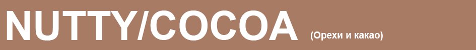 Изобретая колесо (кофейное) Изобретая колесо (кофейное)