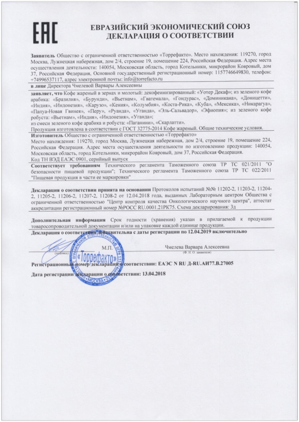 Реквизиты для регистрации ооо москва заполнение заявления регистрации на ип