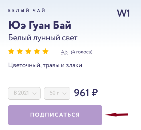 Поговорим о белом чае: как выбирать, заваривать, хранить Поговорим о белом чае: как выбирать, заваривать, хранить