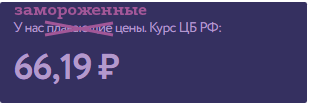 Доплавались и заморозились! Фиксированные рублевые цены с 10.03.2020 Доплавались и заморозились! Фиксированные рублевые цены с 10.03.2020