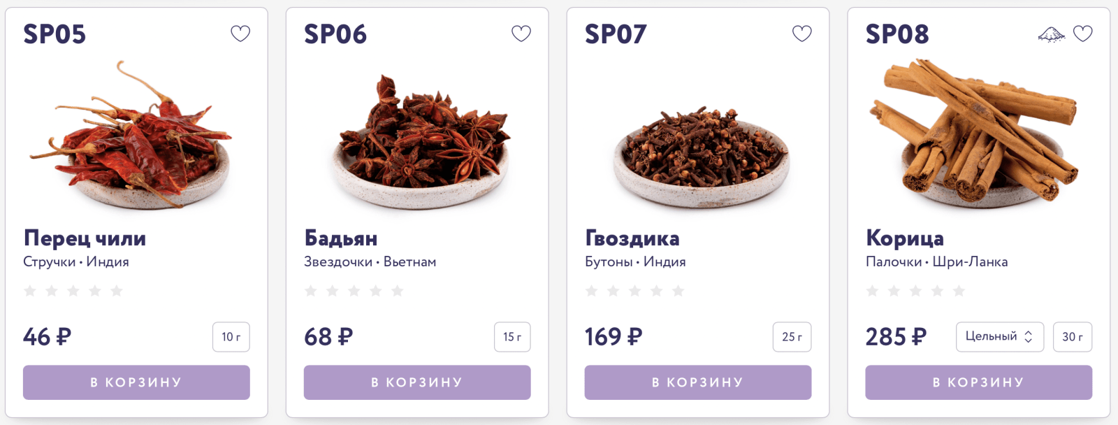 Встречайте: специи, сахар, соль Встречайте: специи, сахар, соль