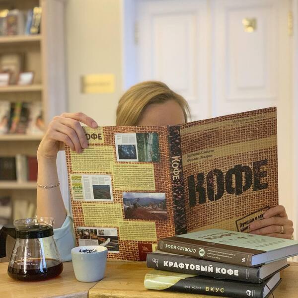 Пять книг для любителей кофе Пять книг для любителей кофе