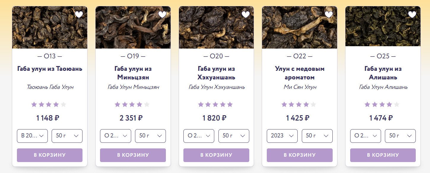Чай Габа Улун: что это такое и как его правильно заваривать Чай Габа Улун: что это такое и как его правильно заваривать