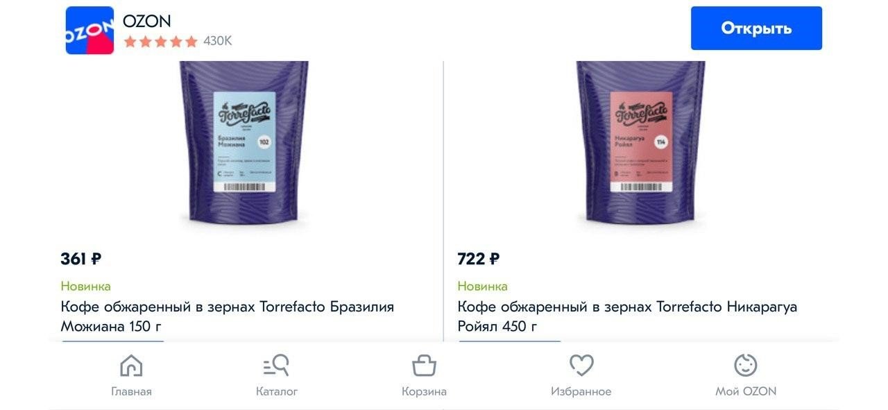 Полтора месяца в морозилке, появление на маркетплейсах, о ценах на кофе и камо грядеши Полтора месяца в морозилке, появление на маркетплейсах, о ценах на кофе и камо грядеши