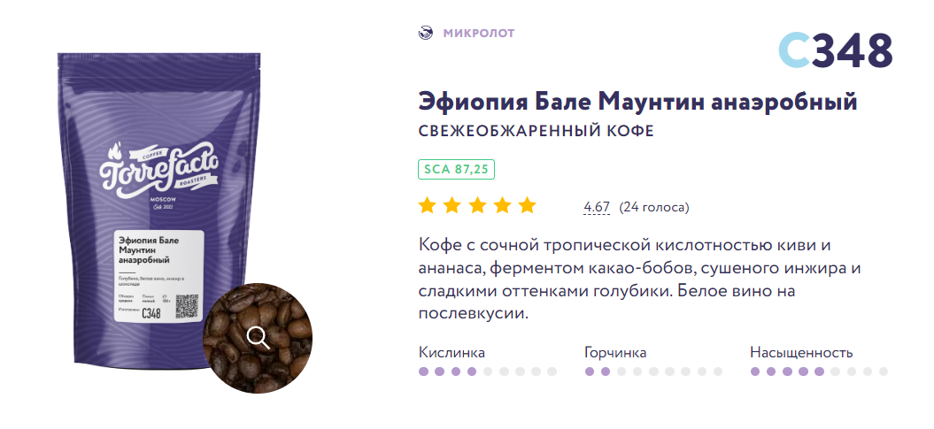 5 редких сортов кофе, которые стоит попробовать, если привычные сорта наскучили 5 редких сортов кофе, которые стоит попробовать, если привычные сорта наскучили