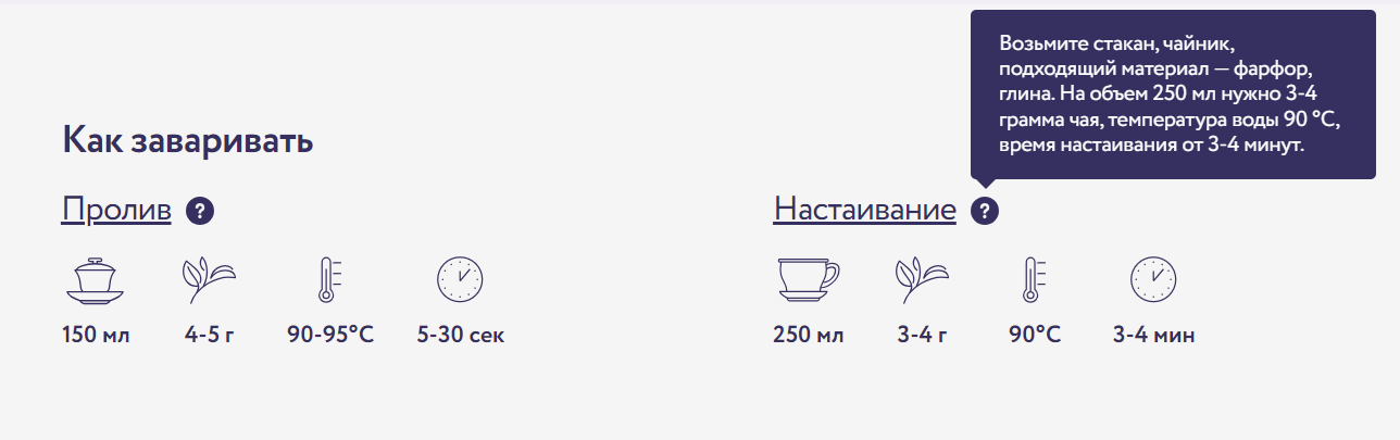 Китайский чай женьшень улун: правила заваривания и свойства Китайский чай женьшень улун: правила заваривания и свойства