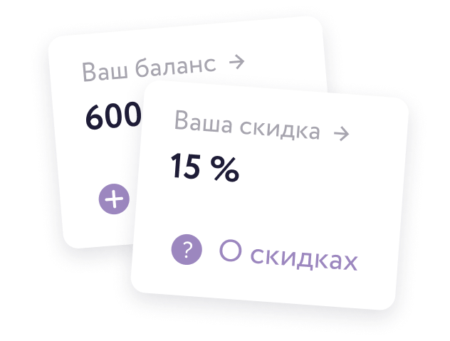 Карточки бонусной программы