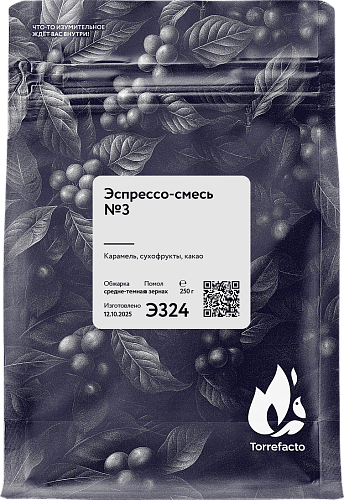 Эспрессо-смесь №3
