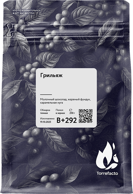 Изображение Грильяж B+ 292