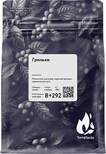 Грильяж