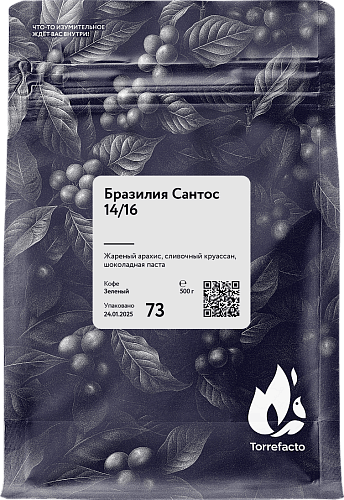 Бразилия фото Бразилия Сантос 14/16 зеленый кофе