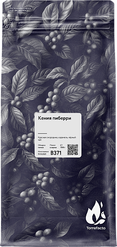 Кения пиберри