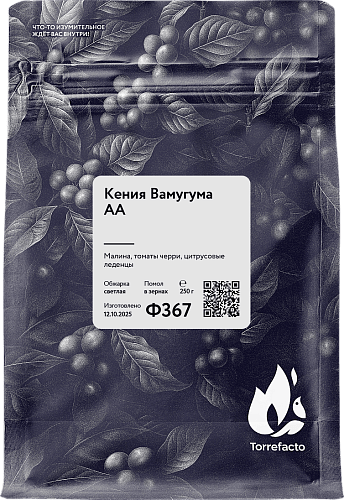 Кения Вамугума АА