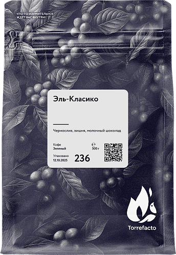 Эль-Класико
