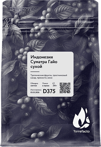 Индонезия Суматра Гайо сухой