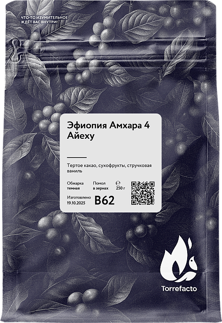 Изображение Эфиопия Амхара 4 Айеху B 62