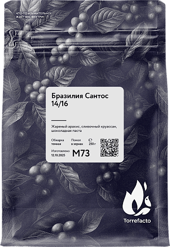 Бразилия