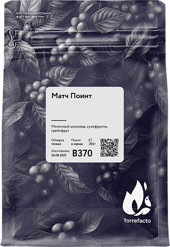 Матч Поинт фото Матч Поинт свежеобжаренный кофе