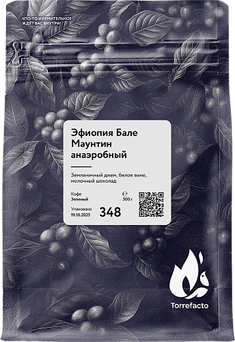 Эфиопия Бале Маунтин анаэробный