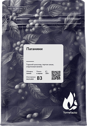 Паганини