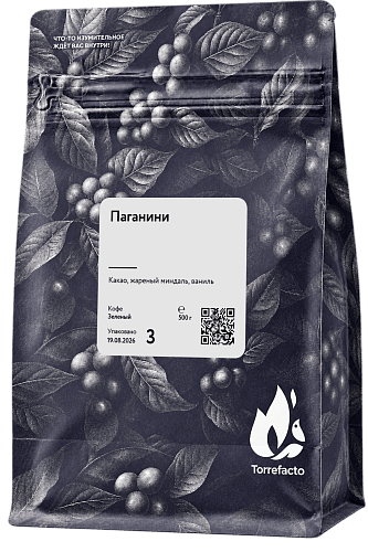Паганини