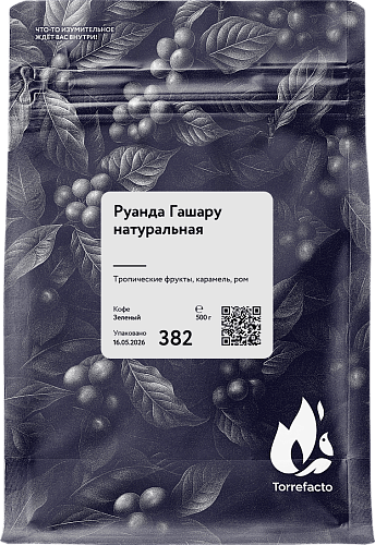 Руанда Гашару натуральная зеленый кофе