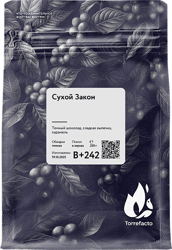 Сухой Закон
