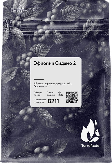 Изображение Эфиопия Сидамо 2 B 211