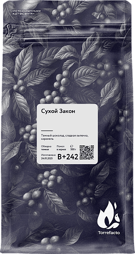Сухой Закон