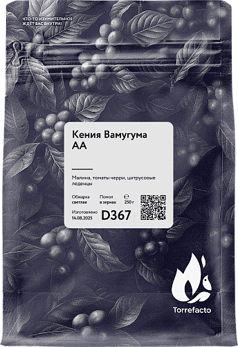 Кения Вамугума АА