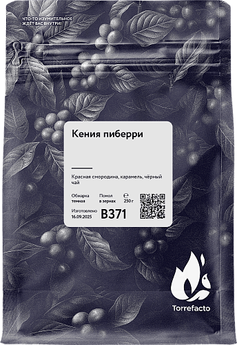 Кения пиберри фото Кения пиберри свежеобжаренный кофе