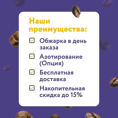 Сержант Пеппер фото Сержант Пеппер свежеобжаренный кофе