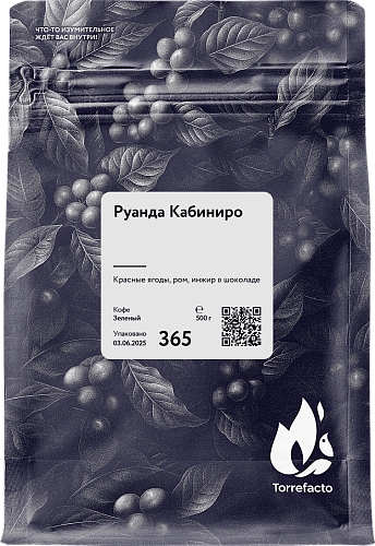 Руанда Кабиниро фото Руанда Кабиниро зеленый кофе