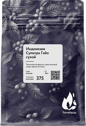 Индонезия Суматра Гайо сухой зеленый кофе